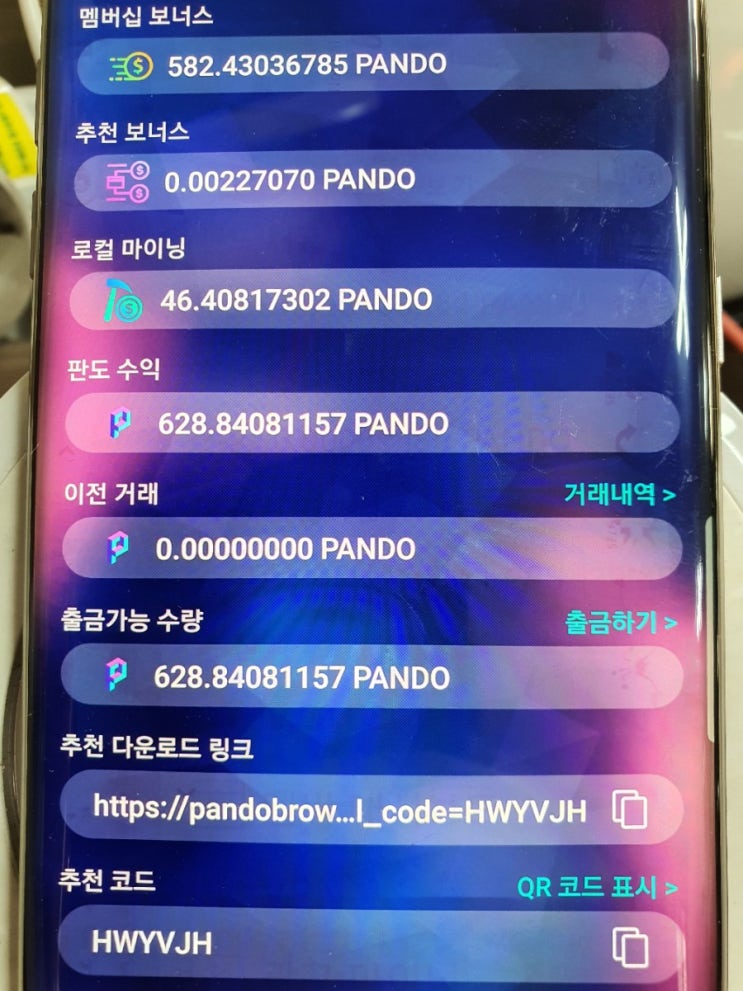  판도코인(12일)