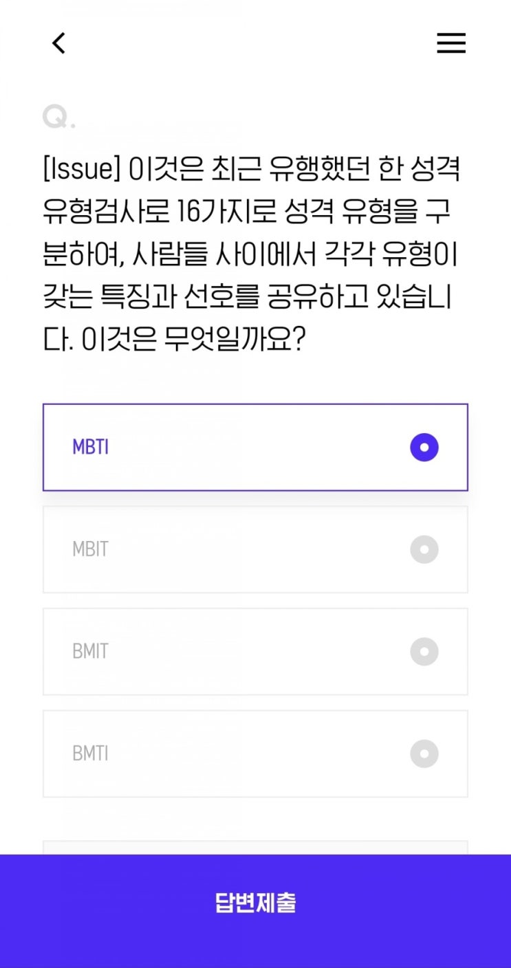  2021.5.6 H.point 최근 유행했던 한 성격유형검사로 16가지