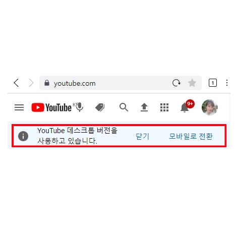 윈도우10 유튜브 모바일 버전으로만 나오는 문제 해결 방법