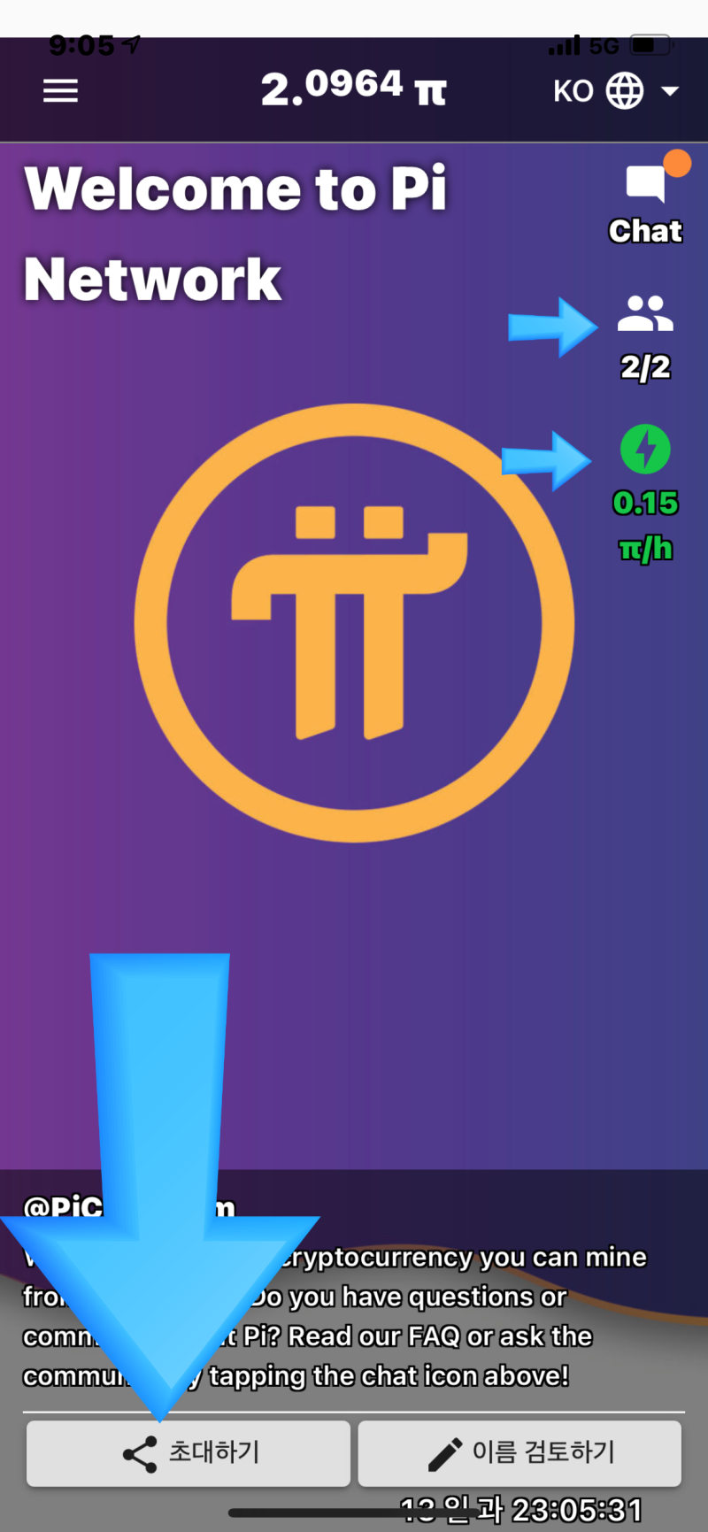 파이코인 채굴! 파이코이어플 사용법! Pi코인 추천~ : 네이버 블로그