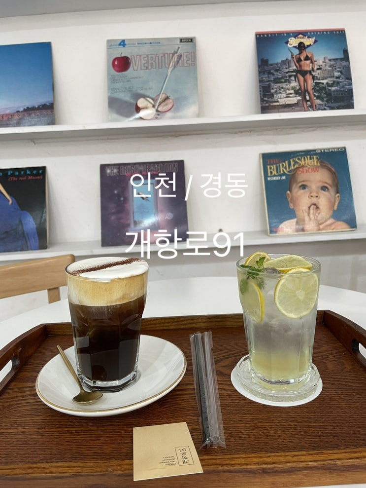  인천 경동카페 개항로91( 아인슈페너 , 라임에이드 )