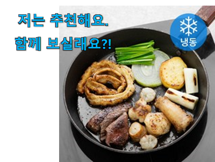  가격착한 한우 곱창 확실한 꿀템 선물하기에도 좋은듯 해요