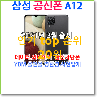  검증된 갤럭시a자급제 선택 BEST 핫딜 순위 20위