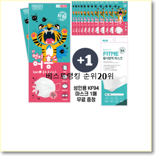  믿고쓰는 블루본소형kf80 아이템 추천이라구요