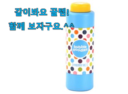 사람들이 찾는덴 이유가 있었네요 SNS대박 짐보리 비누방울 나의 선택 찾았습니다! 너무 좋네요 사람들이 찾는덴 이유가 있었네요 SNS대박 짐보리 비누방울 나의 선택 찾았습니다! 너무 좋네요