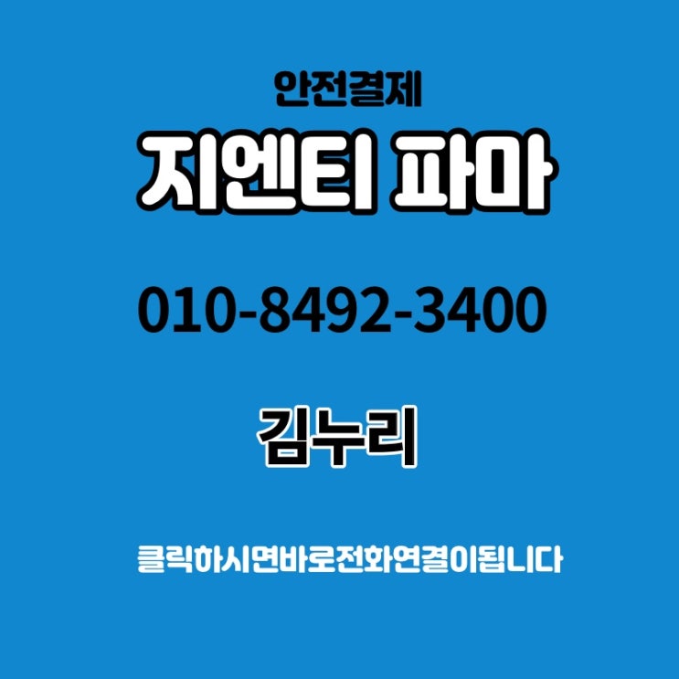  지엔티파마, 뇌졸중 신약 '넬로넴다즈'특허 줄원임상3상 활발히 진행 중