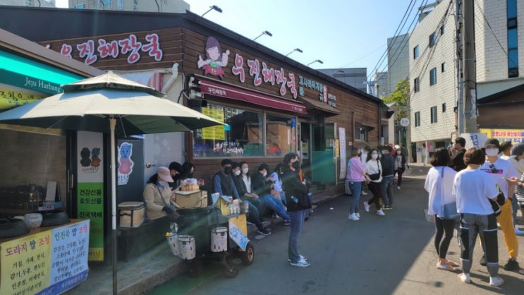  제주도 첫코스 혹은 마지막엔 우진해장국(비행기팁)