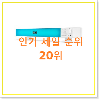  특별할인 컴퓨터스피커 아이템 베스트 특가 TOP 20위