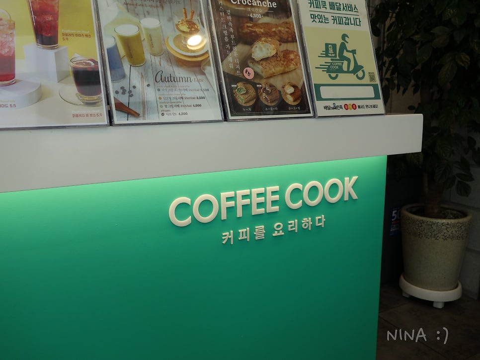 커피쿡 대구진천점 사진 4