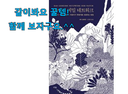 SNS에서도 난리났대요 갖고싶은 꼬마 과학 뒤집기 전집 성우 어마어마한 갓템 함께 봅시다 조만간 지름신 강림할듯 ㅋㅋ SNS에서도 난리났대요 갖고싶은 꼬마 과학 뒤집기 전집 성우 어마어마한 갓템 함께 봅시다 조만간 지름신 강림할듯 ㅋㅋ