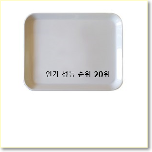  정직한 에듀테이블 구매 BEST 세일 랭킹 20위