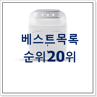 대박난 드라이기 탑20 순위 인기 순위 랭킹 20위