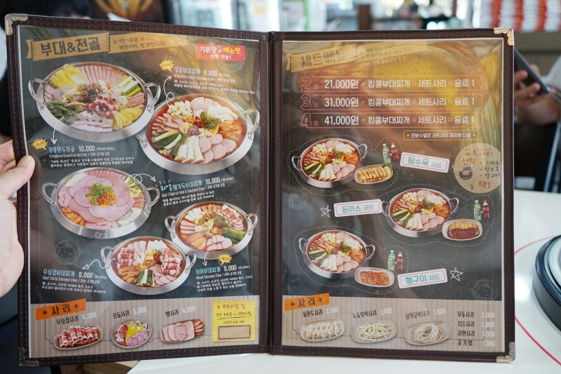 단양 밥집 킹콩부대찌개 맛이 좋습니다
