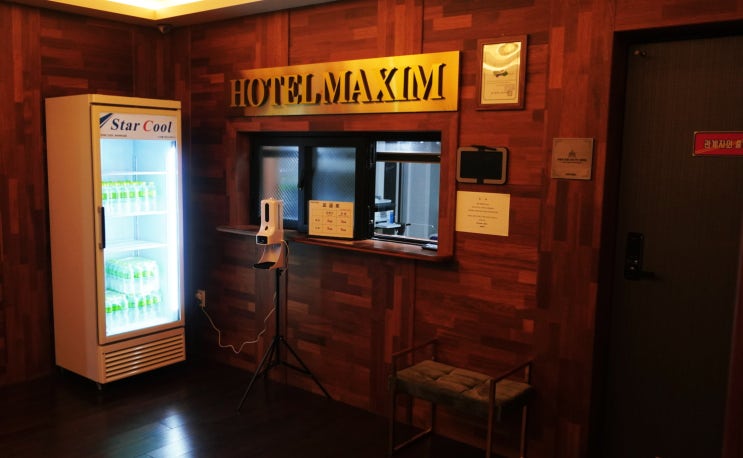  동대구역 모텔 대구 깔끔한 숙소 ! 호텔 맥심 방문 후기