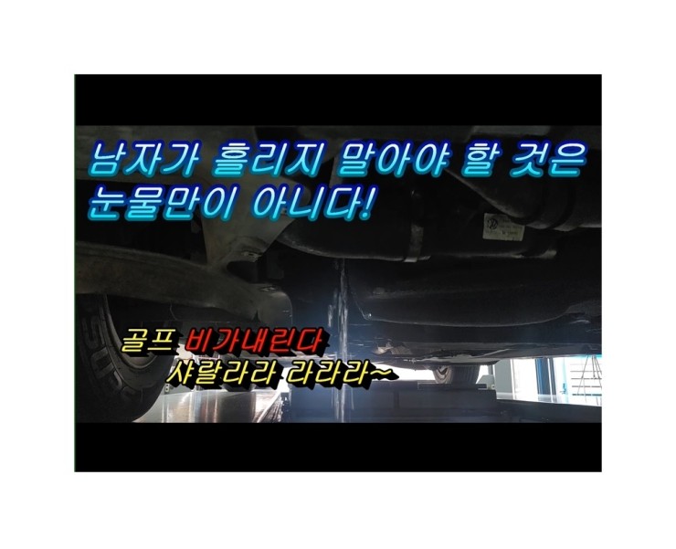 폭스바겐 골프 엔진에서 연기가나는 냉각수가 새는 고장+흡기막힘 꼼꼼하게 정비해드렸습니다 ,부천벤츠BMW수입차정비/냉각수누수수리엔진오일누유정비/디젤차흡기인젝터DPF클리닝전문점 부영수퍼카