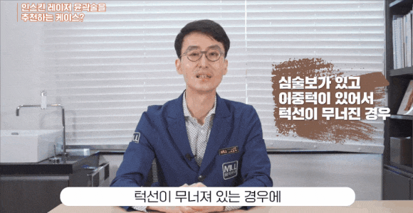  서면윤곽주사? 수술은 부담스러워 고민 중이라면 보세요