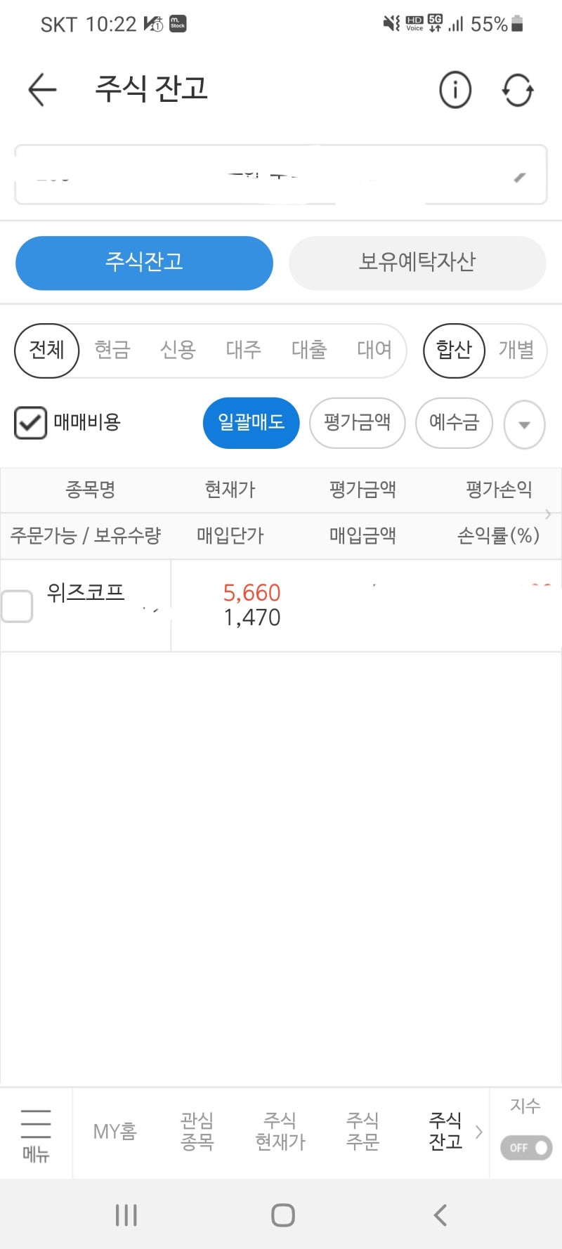 위즈코프 : 네이버 블로그
