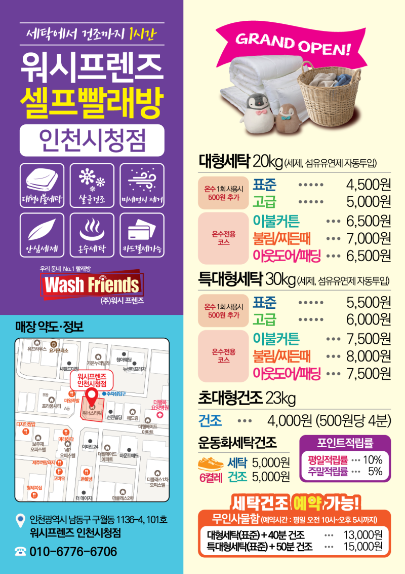 남동구 구월동 코인빨래방, 무인사물함으로 세탁건조 예약 가능! : 네이버 블로그