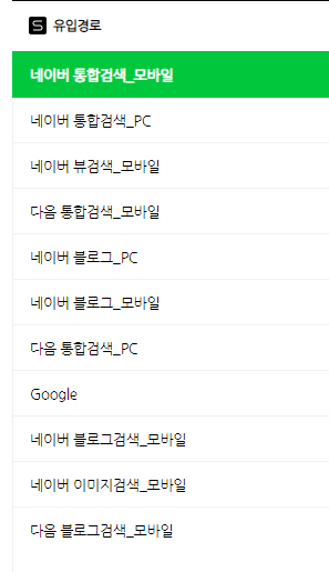  다음에 블로그 검색 등록하는 법 feat.신청해도 안됐을 수도 있음