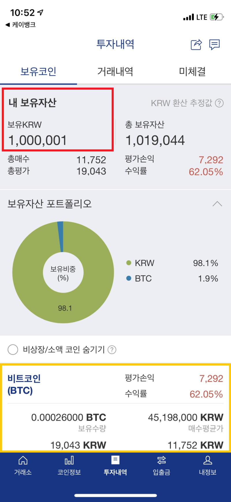 코인 시작하기 :: 업비트 코인 추천(비트코인캐시/도지코인/네오/리플/비체인) 실제 투자 후기 : 네이버 블로그