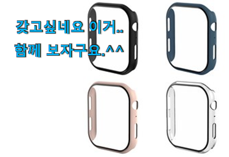 강력추천 애플워치 케이스 se 꿀템 저는추천 확정 강력추천 애플워치 케이스 se 꿀템 저는추천 확정