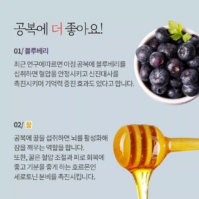  공복에 좋은 음식과 나쁜 음식