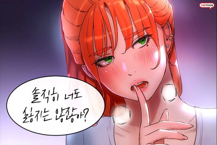 성인웹툰 신작 여름안에서 미리보기 성인웹툰 신작 여름안에서 미리보기