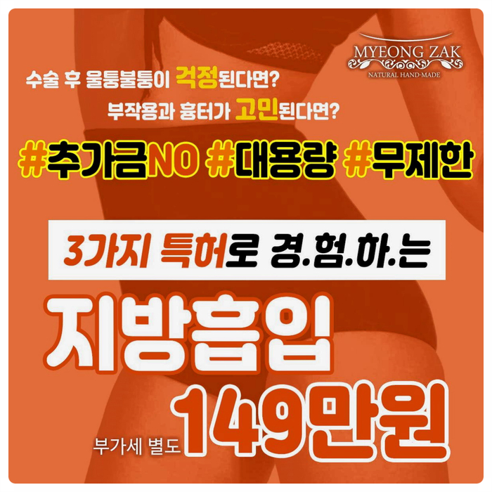 압구정로데오 추가금없는 지방흡입 잘하는곳 알려드릴게요