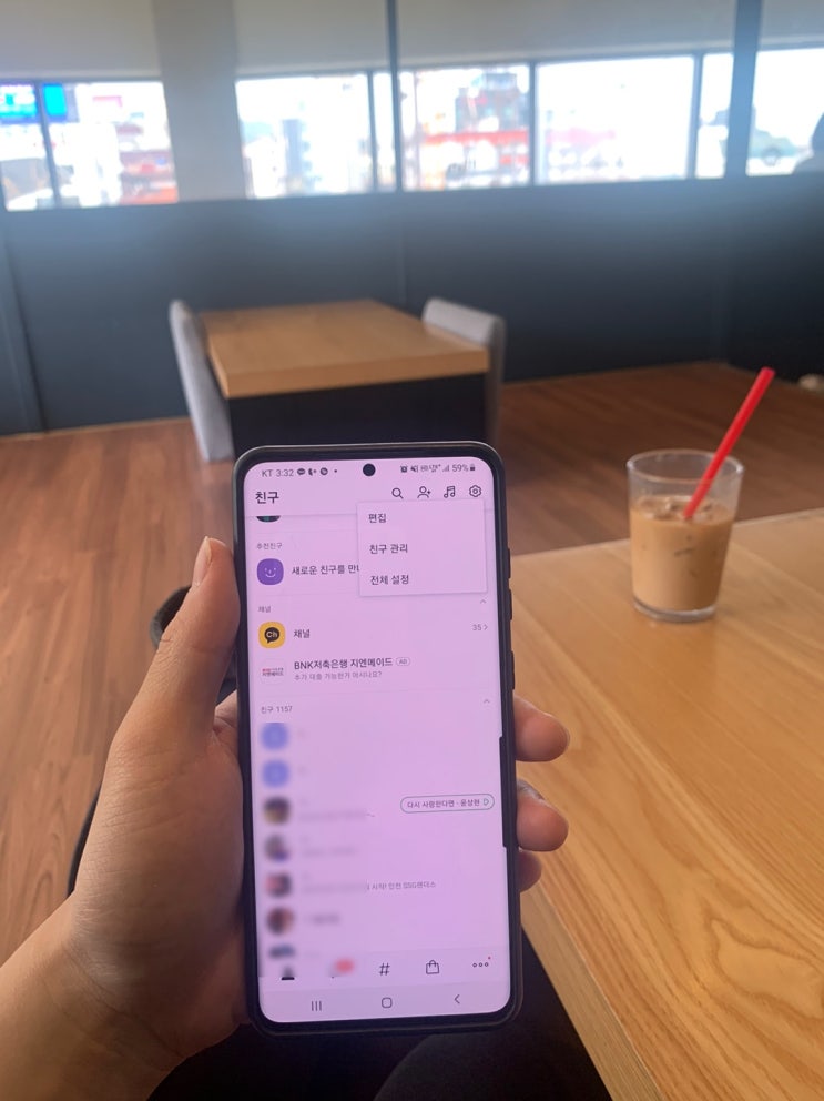  카톡 친구추천 안뜨게 1분도 안 걸려요!