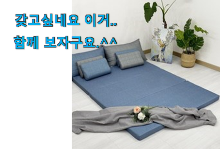 비교해보세요 3단 메모리폼 매트리스 퀸 선택 선물하기에도 좋은듯 해요 비교해보세요 3단 메모리폼 매트리스 퀸 선택 선물하기에도 좋은듯 해요