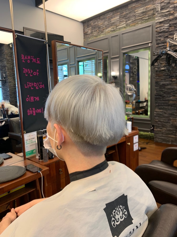  부평염색 리안헤어 부평시장역점 맘에 든다잉