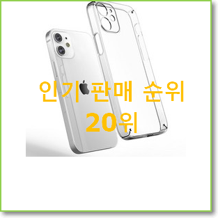  탑급 아이폰판테온 상품 추천!