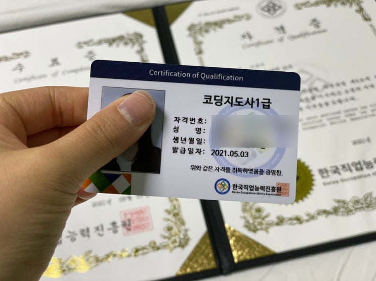 한국직업능력진흥원에서 코딩지도사 자격증 빠르게 취득하기! 무료 수강!