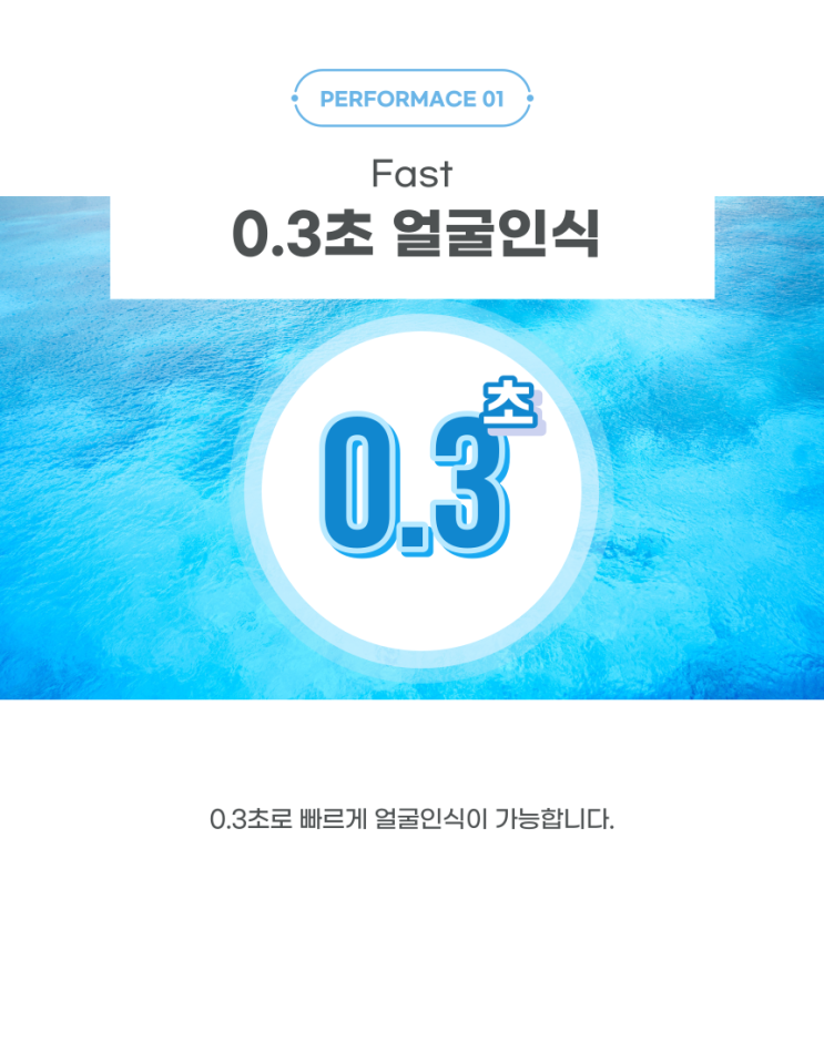  얼굴인식 출입통제 디바이스 SensePass 특장점