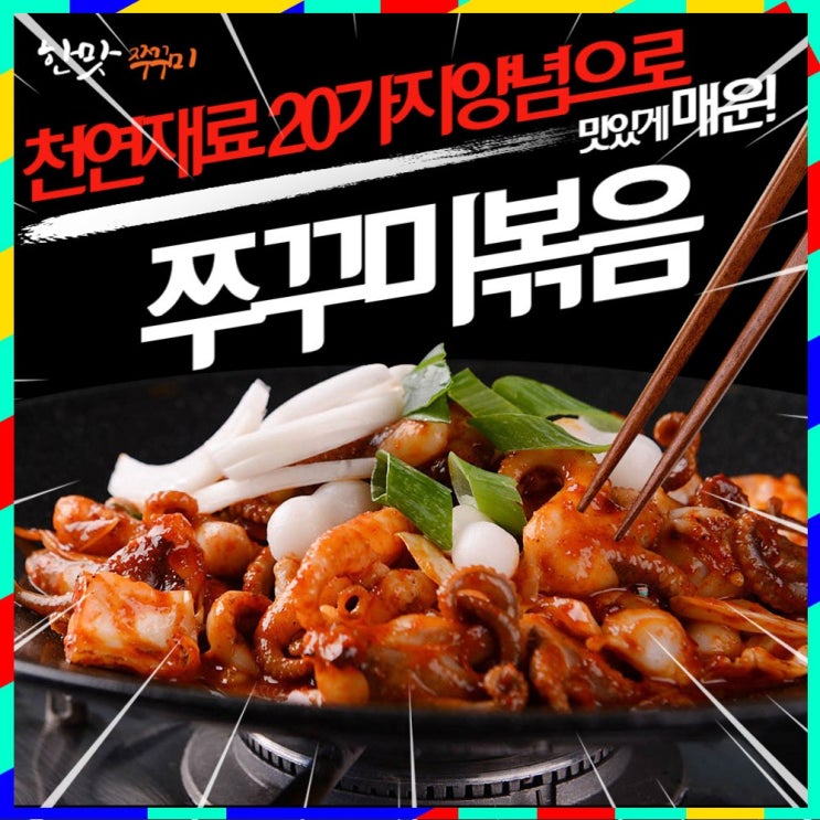 요즘 인기있는 한맛 양념 쭈꾸미 천연재료 20가지 양념으로 맛있게 매운 저녁밥상, 3팩 추천해요 요즘 인기있는 한맛 양념 쭈꾸미 천연재료 20가지 양념으로 맛있게 매운 저녁밥상, 3팩 추천해요