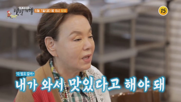 김수미 식객 허영만의 백반기행 평창 생등심 한우주물럭구이 되비지찌개 메밀국죽 산초두부구이 곤드레돌솥밥 꿩 닭만두국 고마루 큰 우리 오복가든 위치 김수미 식객 허영만의 백반기행 평창 생등심 한우주물럭구이 되비지찌개 메밀국죽 산초두부구이 곤드레돌솥밥 꿩 닭만두국 고마루 큰 우리 오복가든 위치