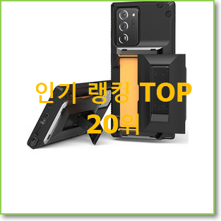  꼭 써봐야하는 갤럭시노트케이스 제품 부모님도 맘에 들어해요