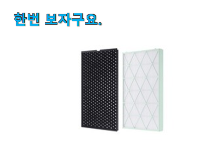  최후의 선택 큐브 공기청정기 거치대 상품 참 맘에드는군요