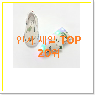 유행예감 휠라키즈운동화 강추!