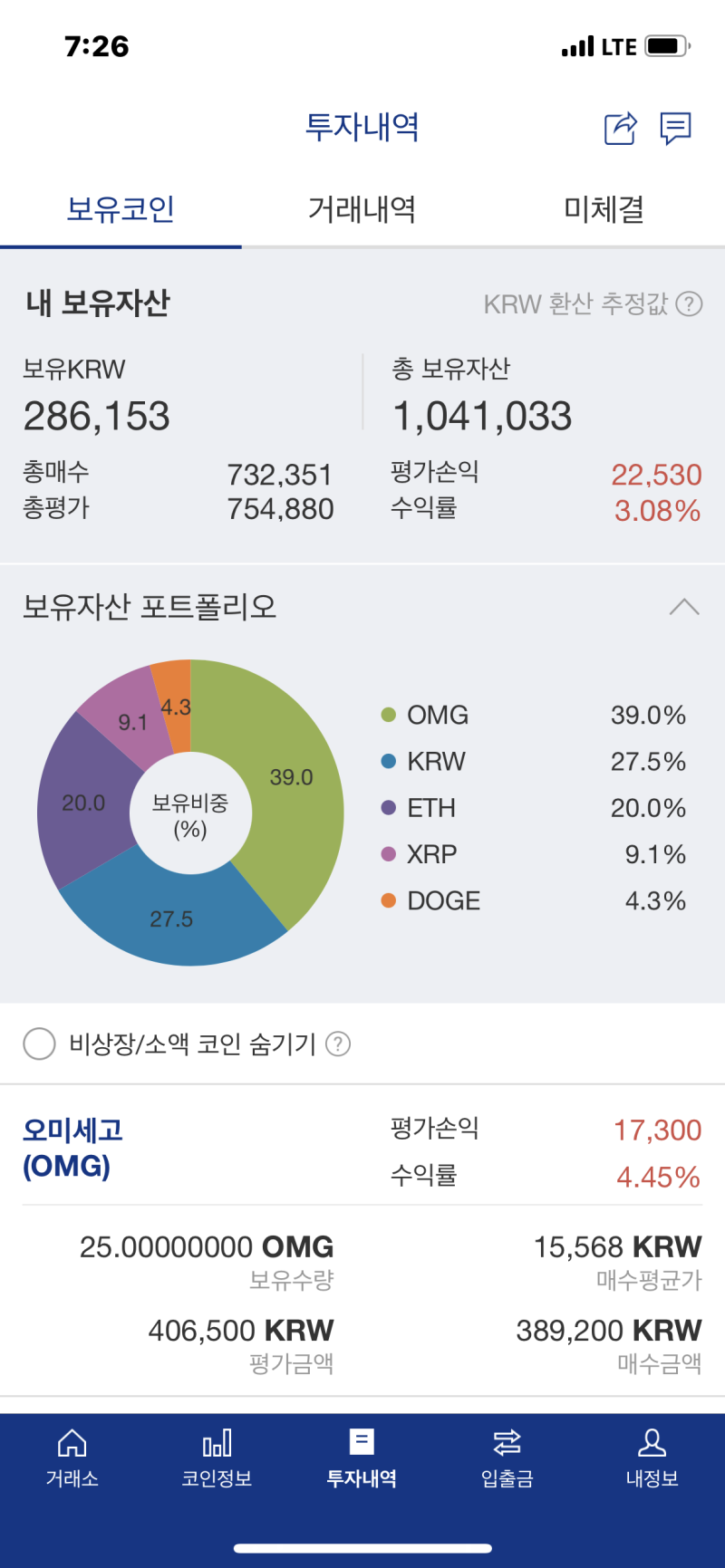 업비트 계좌개설 후 입금방법 : 떨리는 코인 첫매수 차근차근 따라해봐요 : 네이버 블로그