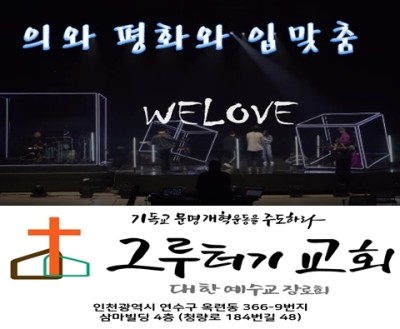 5월 7일 금요일 의와 평화의 입맞춤, 긍휼과 진리가 같이 만나고 의와 화평이 서로 입맞추었으며... 5월 7일 금요일 의와 평화의 입맞춤, 긍휼과 진리가 같이 만나고 의와 화평이 서로 입맞추었으며...