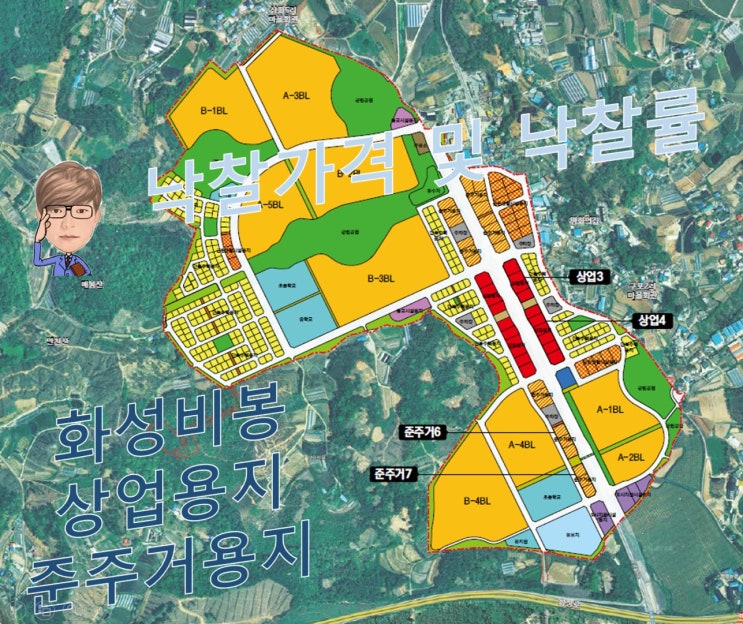  화성비봉지구 상업시설용지,준주거시설용지 입찰 후 개찰(낙찰)결과 및 낙찰가격및 유찰안내