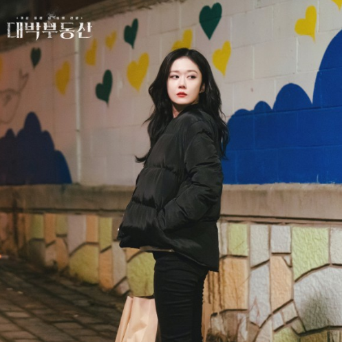 화제의 드라마 '대박 부동산' 화제의 드라마 '대박 부동산'