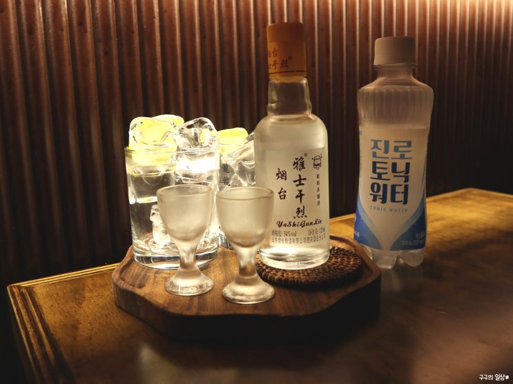  홍콩주점 용용선생 건대점 :: 특유의 분위기 그리고 메뉴까지 맘에 들었던 곳. 연태토닉 한 잔 어때요?!