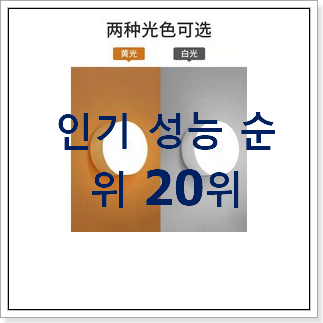 갓성비 le스탠드 꿀템 인기 목록 랭킹 20위 갓성비 le스탠드 꿀템 인기 목록 랭킹 20위