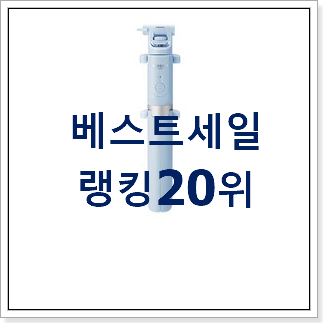 품절대란 셀카봉 사는곳 공유 인기 핫딜 순위 20위 품절대란 셀카봉 사는곳 공유 인기 핫딜 순위 20위