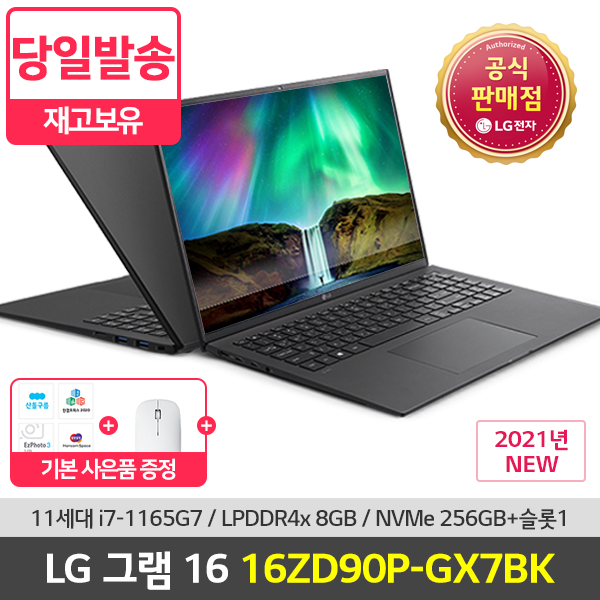 요즘 인기있는 [당일발송]LG전자 2021그램 16ZD90P-GX7BK 16인치 i711세대 /256GB/8GB ···