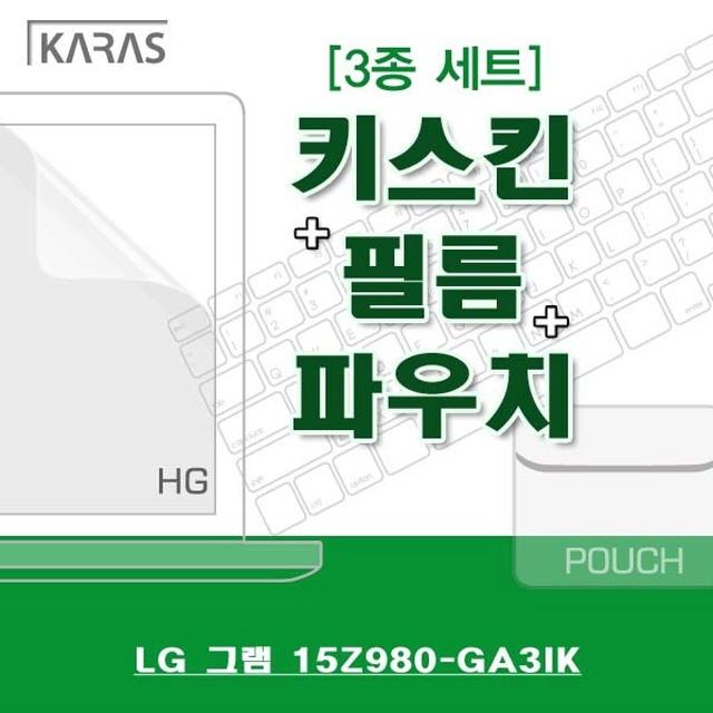 리뷰가 좋은 HBX347085그램 15Z980_GA3IK용 3종세트 LG 넷북 hp노트북 한성노트북 게이밍노트북, 단일옵션 추천합니다