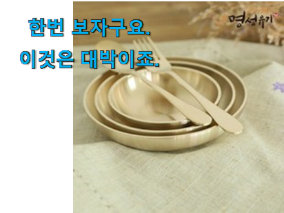  현명한소비 명성유기 찬기 무조건 픽 이건 사야합니다