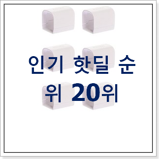 품질보증 p케이블 인기 특가 순위 20위